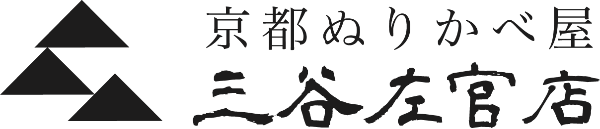 京都ぬりかべ屋三谷左官店のロゴ